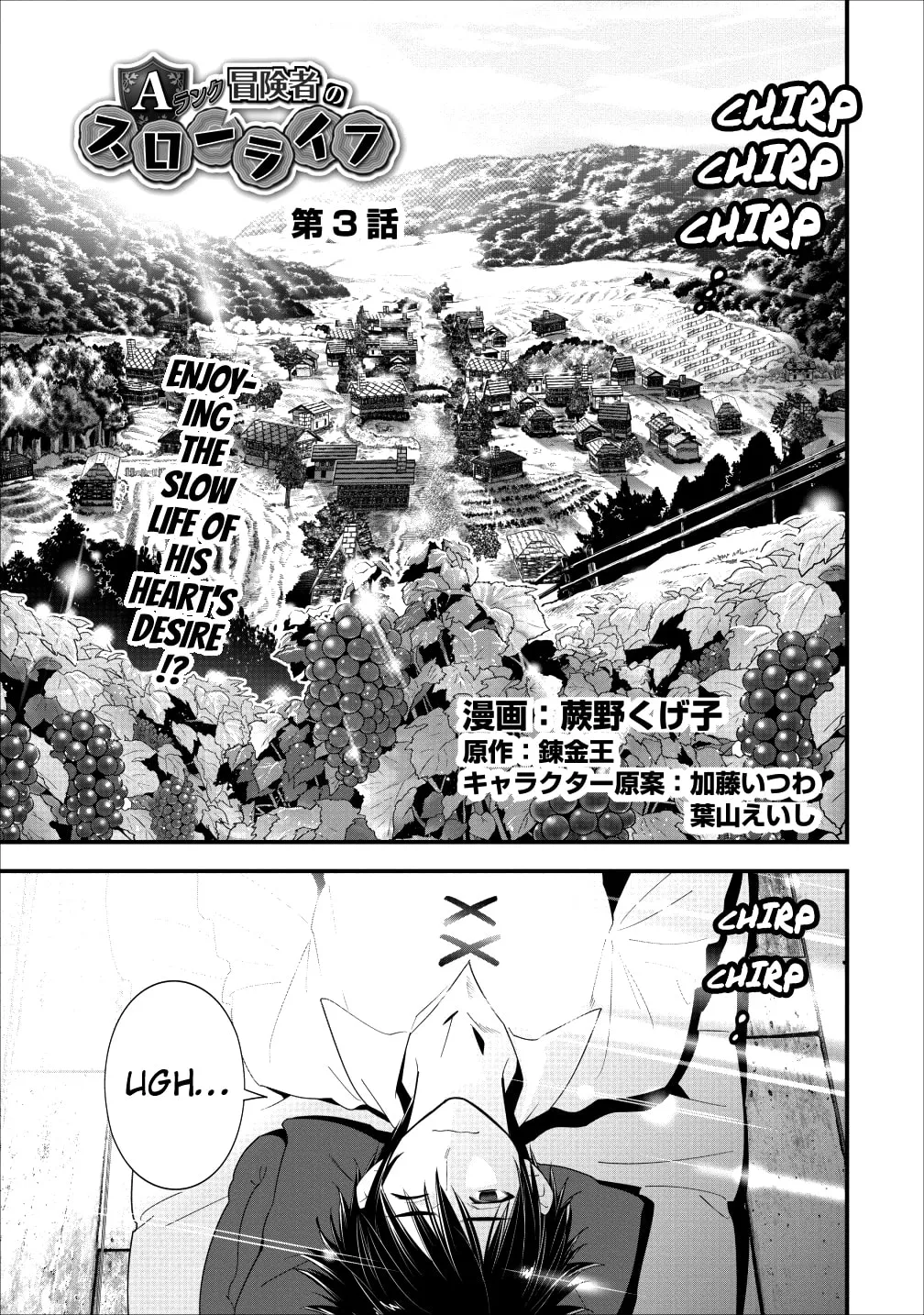 A-Rank Boukensha no Slow Life Chapter 3 page 2 - 