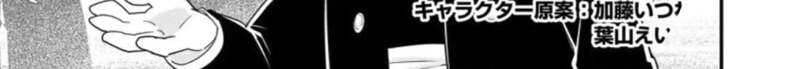 A-Rank Boukensha no Slow Life Chapter 30 page 3 - 