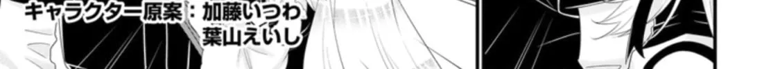 A-Rank Boukensha no Slow Life Chapter 31 page 3 - 