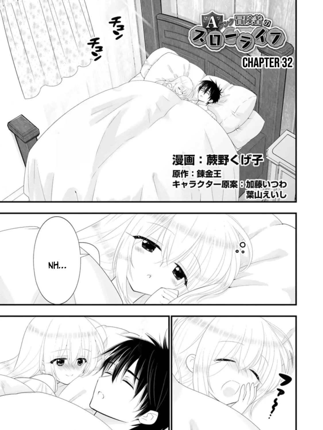 A-Rank Boukensha no Slow Life Chapter 32 page 2 - 