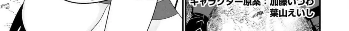 A-Rank Boukensha no Slow Life Chapter 33 page 3 - 