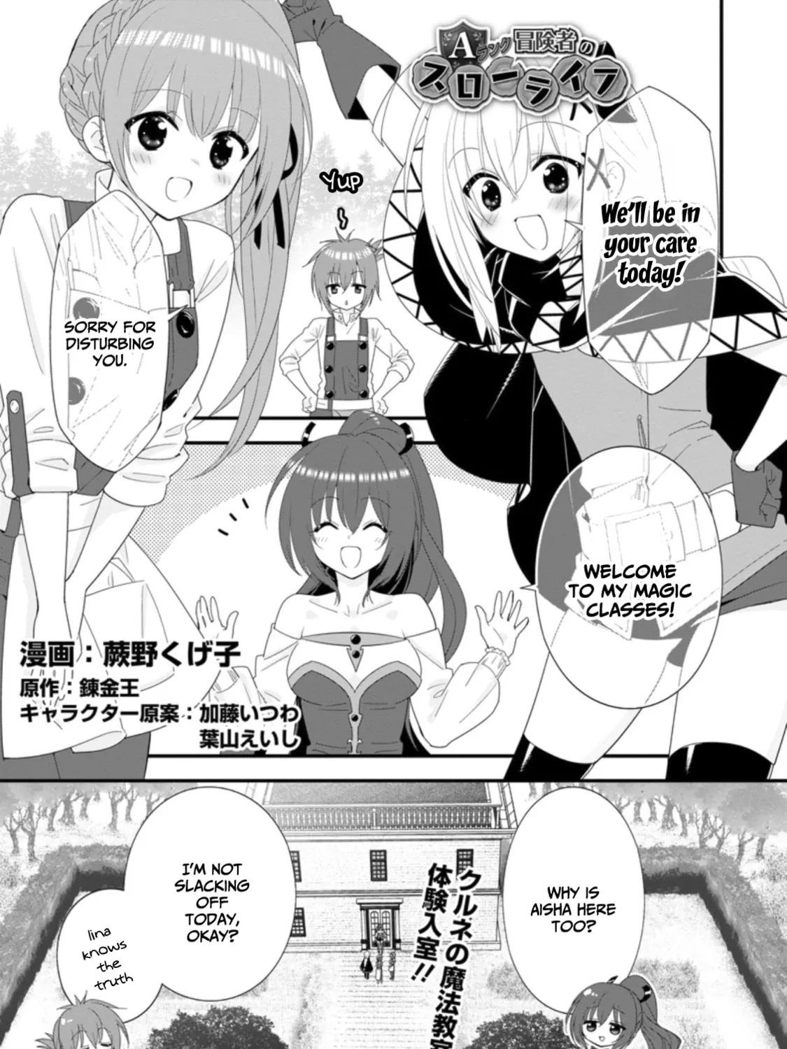 A-Rank Boukensha no Slow Life Chapter 34 page 2 - 