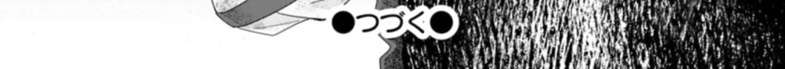 A-Rank Boukensha no Slow Life Chapter 34 page 63 - 