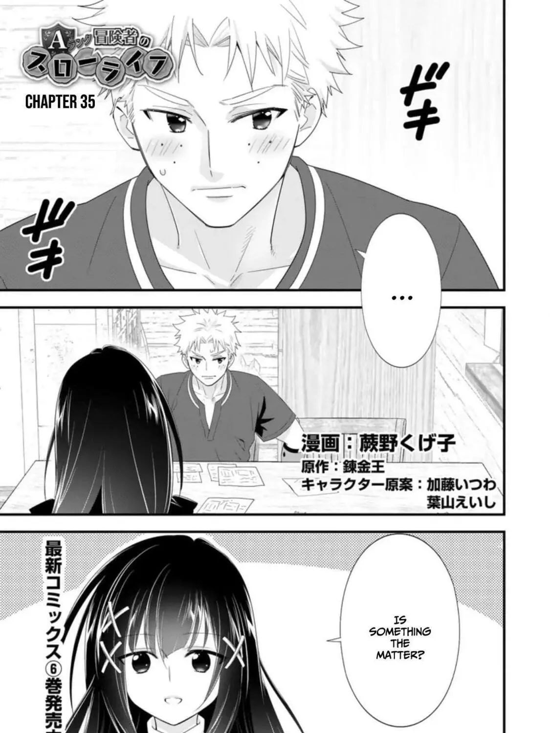 A-Rank Boukensha no Slow Life Chapter 35 page 2 - 