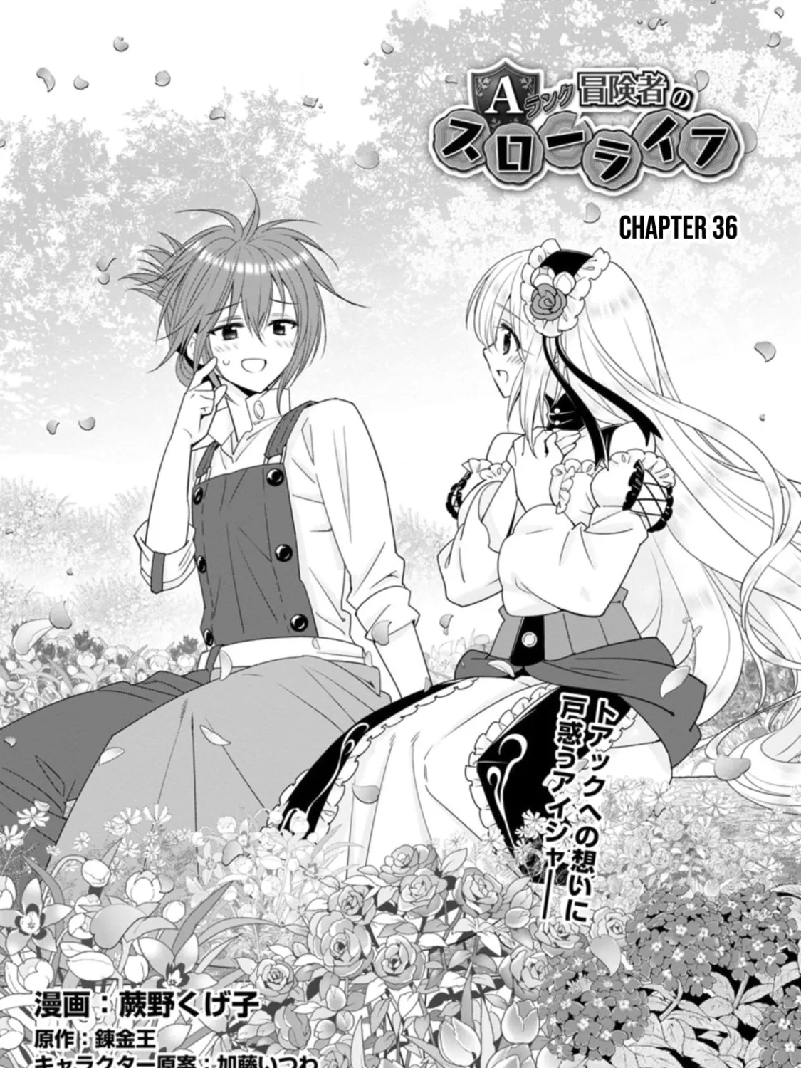 A-Rank Boukensha no Slow Life Chapter 36 page 2 - 