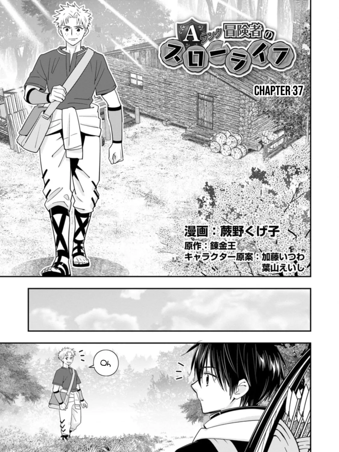 A-Rank Boukensha no Slow Life Chapter 37 page 2 - 