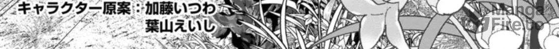 A-Rank Boukensha no Slow Life Chapter 38 page 5 - 