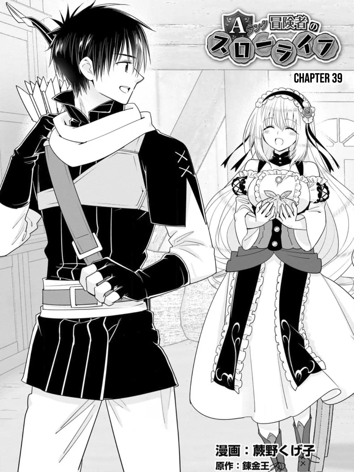 A-Rank Boukensha no Slow Life Chapter 39 page 2 - 