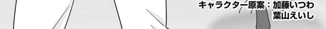 A-Rank Boukensha no Slow Life Chapter 39 page 3 - 
