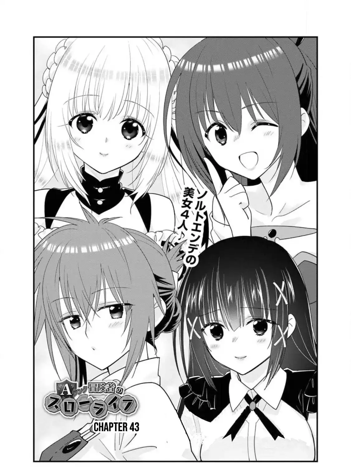 A-Rank Boukensha no Slow Life Chapter 43 page 1 - 