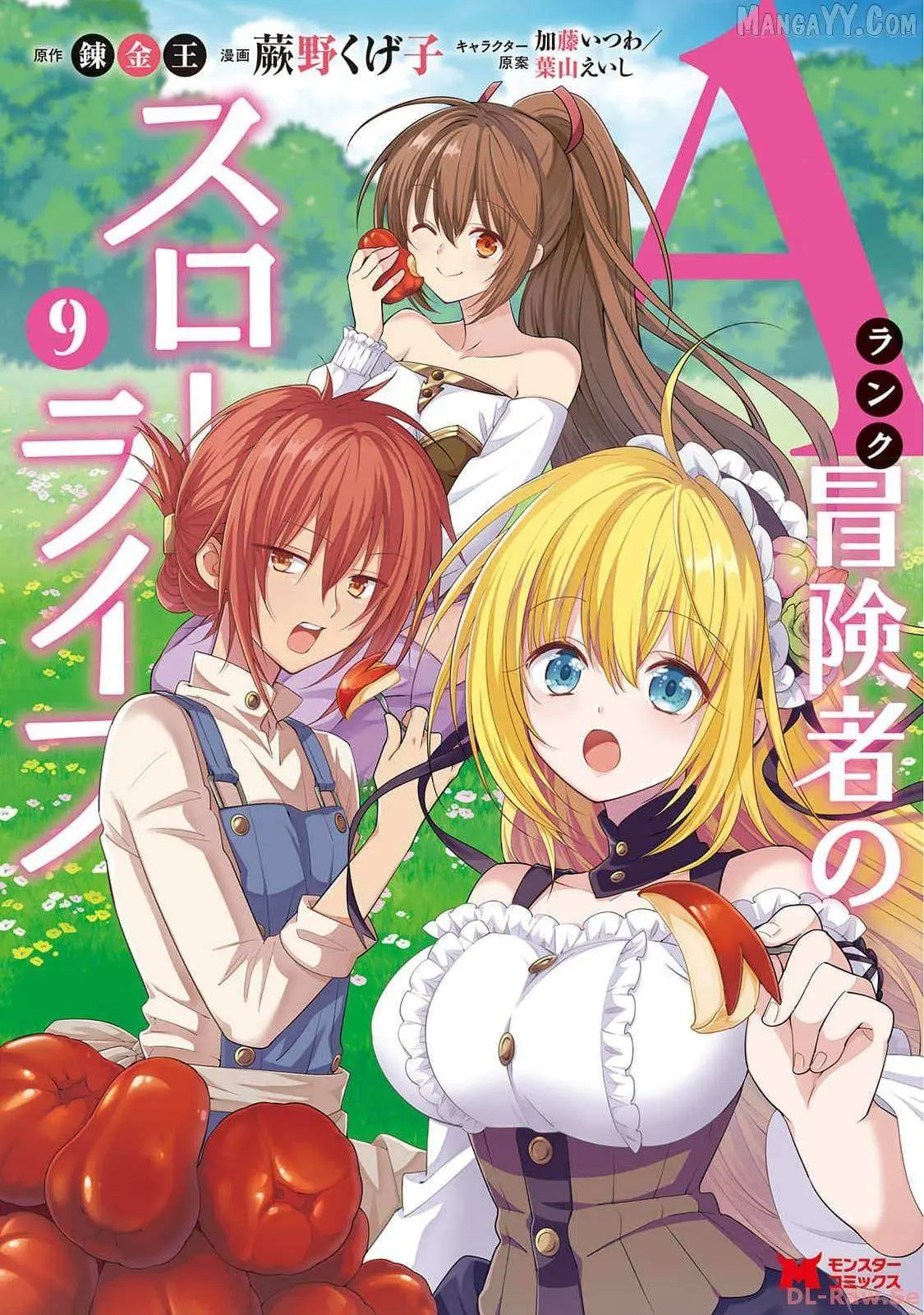 A-Rank Boukensha no Slow Life Chapter 49 page 1 - 