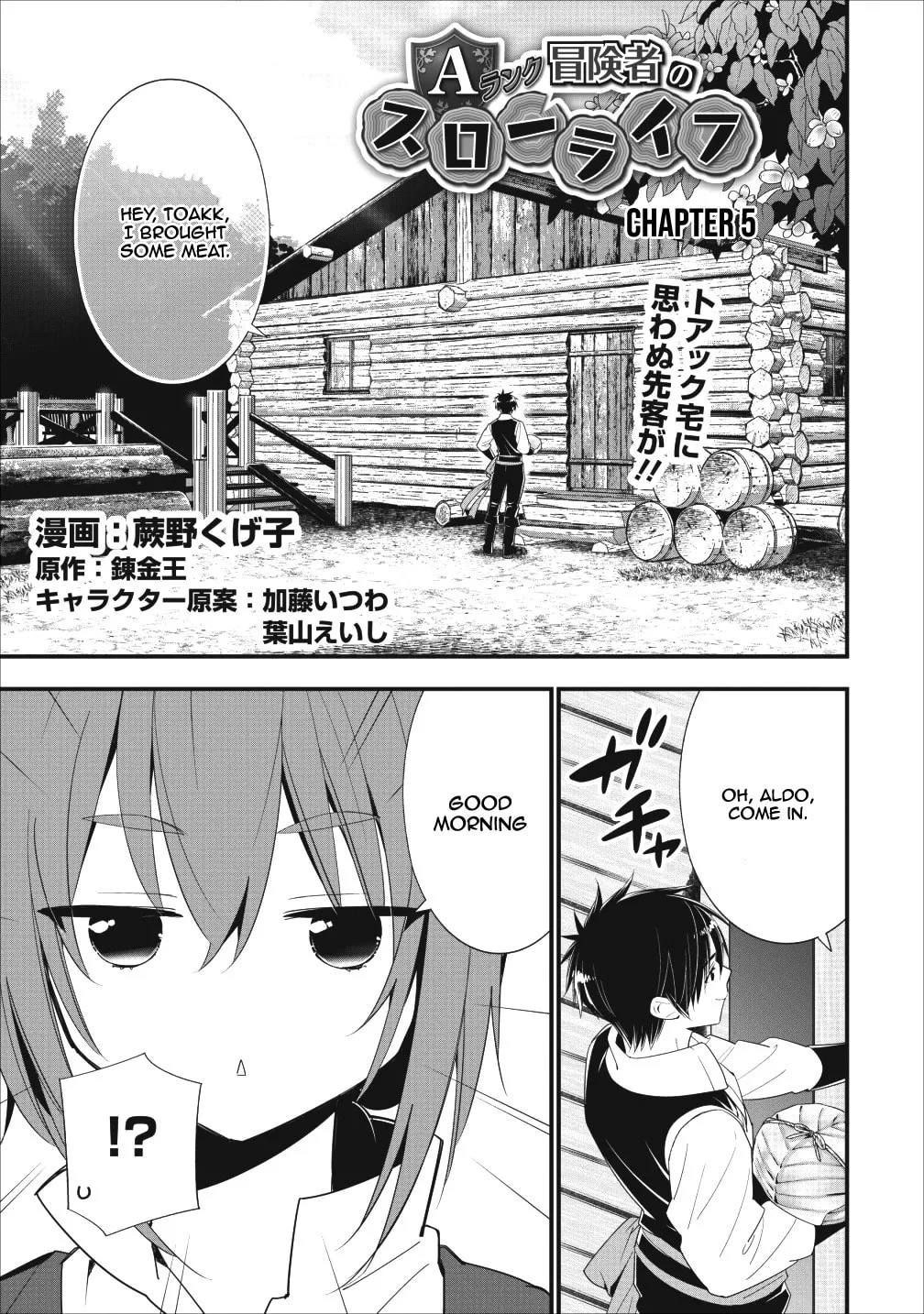 A-Rank Boukensha no Slow Life Chapter 5 page 2 - 