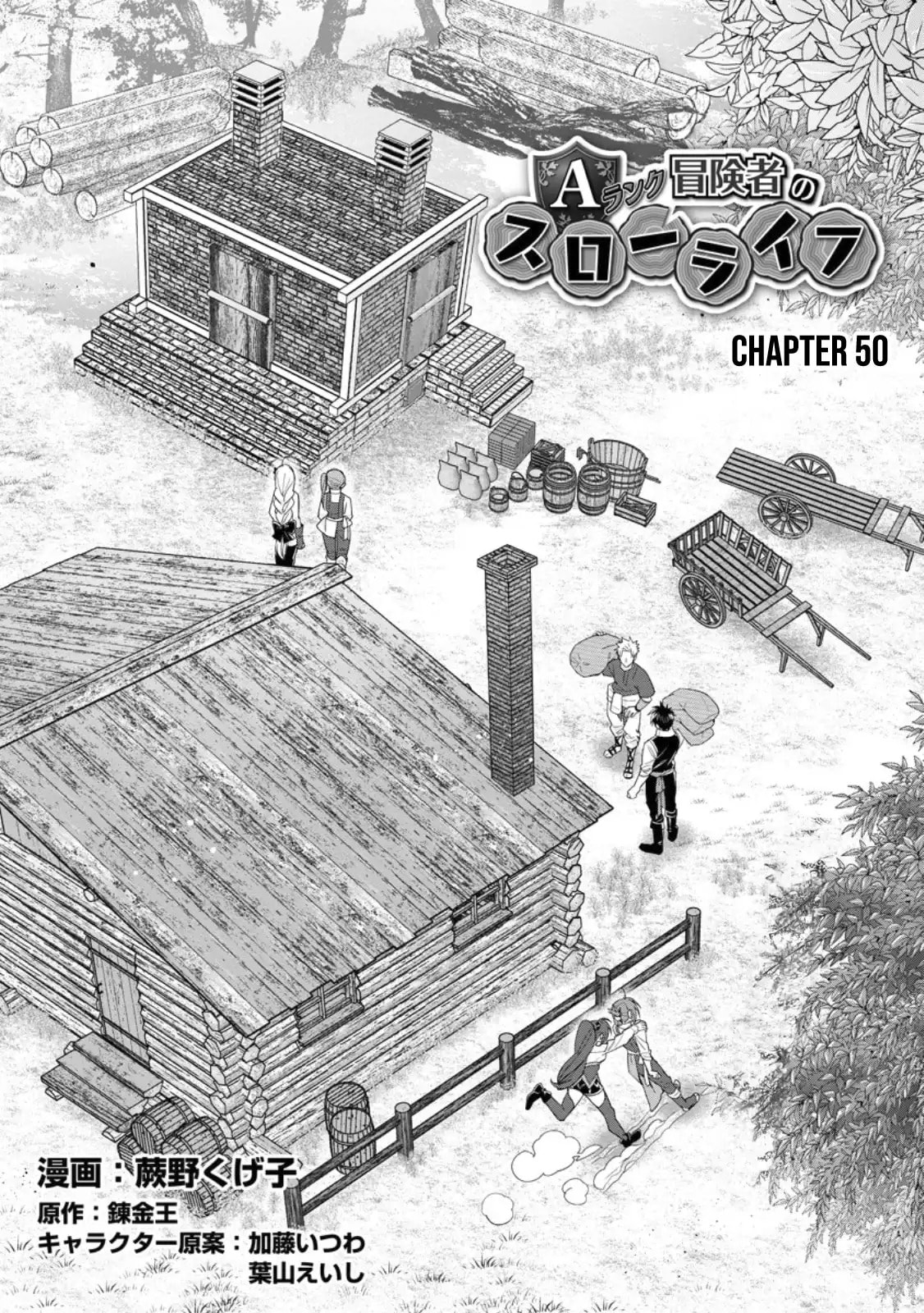A-Rank Boukensha no Slow Life Chapter 50 page 2 - 