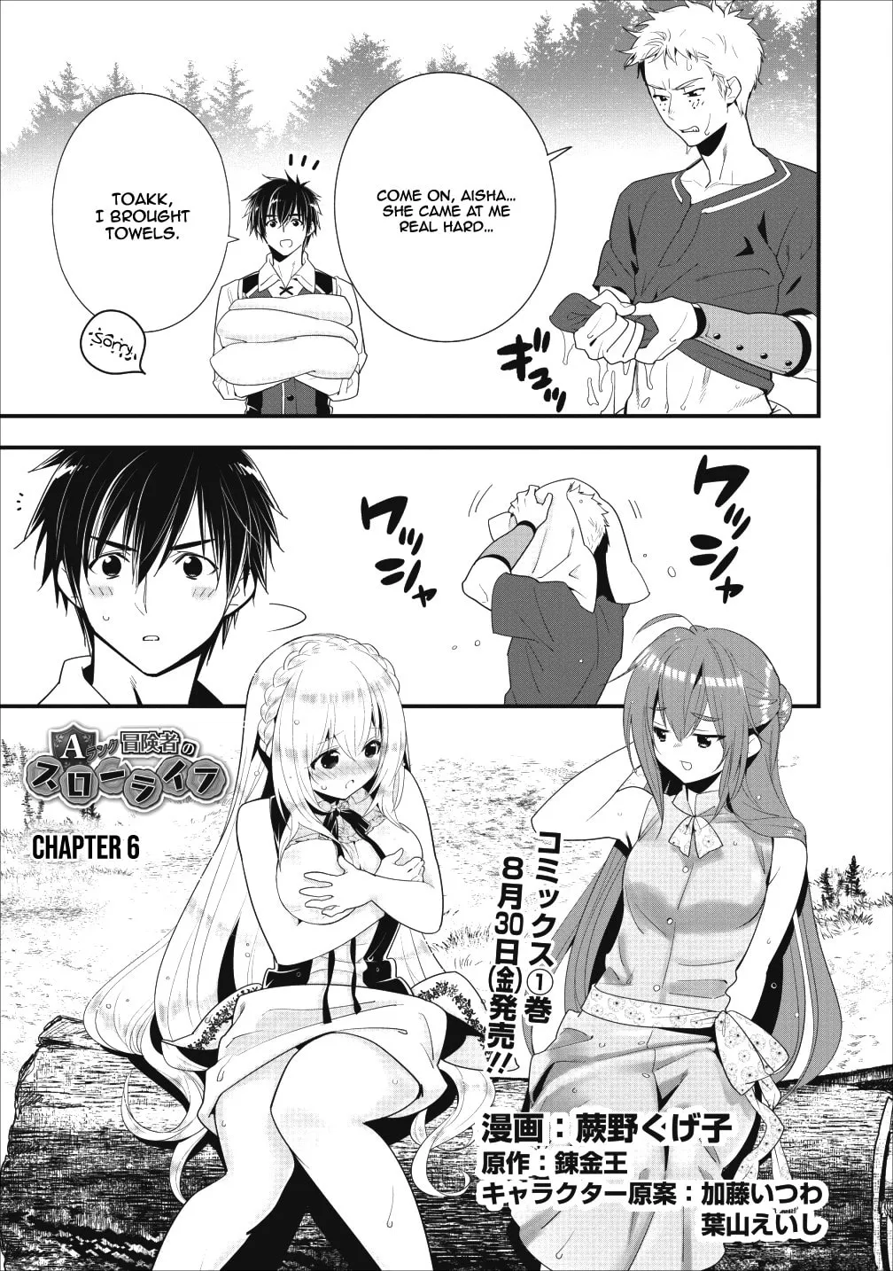 A-Rank Boukensha no Slow Life Chapter 6 page 2 - 