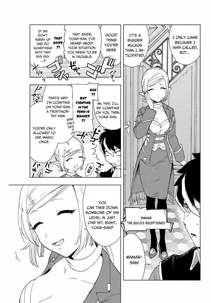 A Rank Party wo Ridatsu Shita Ore wa, Moto Oshiego Tachi to Meikyuu Shinbu wo Mezasu Chapter 1 page 16 - 