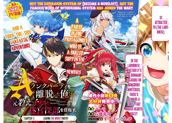 A Rank Party wo Ridatsu Shita Ore wa, Moto Oshiego Tachi to Meikyuu Shinbu wo Mezasu Chapter 1 page 3 - 