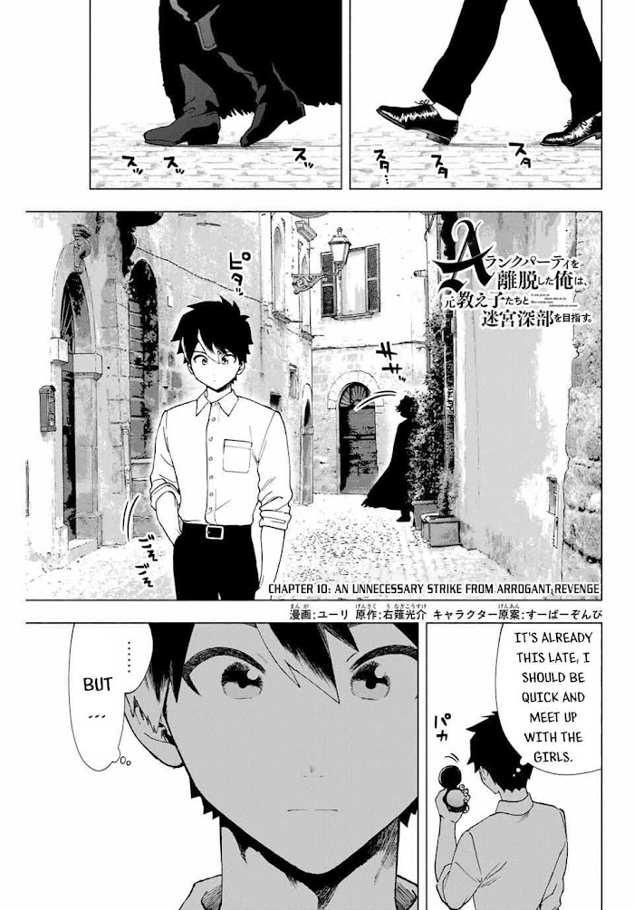 A Rank Party wo Ridatsu Shita Ore wa, Moto Oshiego Tachi to Meikyuu Shinbu wo Mezasu Chapter 10 page 2 - 
