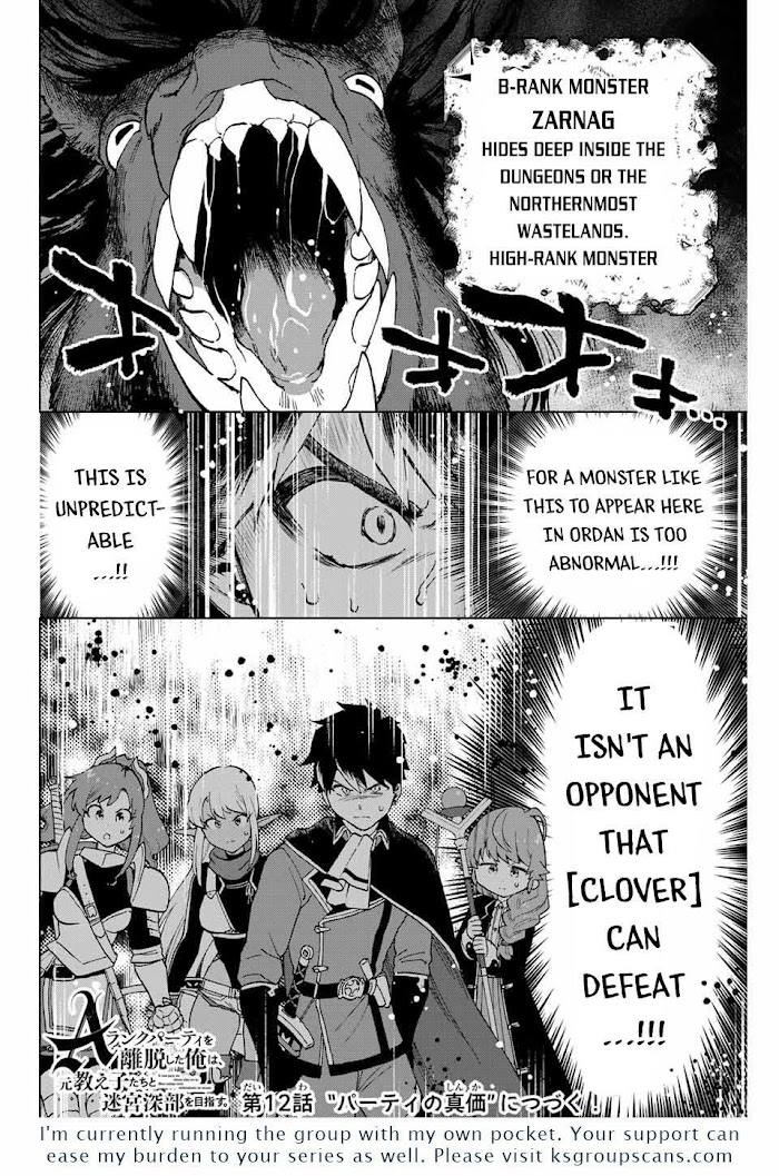 A Rank Party wo Ridatsu Shita Ore wa, Moto Oshiego Tachi to Meikyuu Shinbu wo Mezasu Chapter 11 page 13 - 