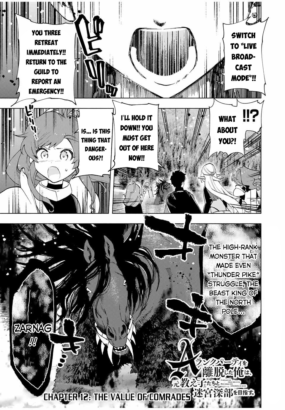A Rank Party wo Ridatsu Shita Ore wa, Moto Oshiego Tachi to Meikyuu Shinbu wo Mezasu Chapter 12 page 2 - 