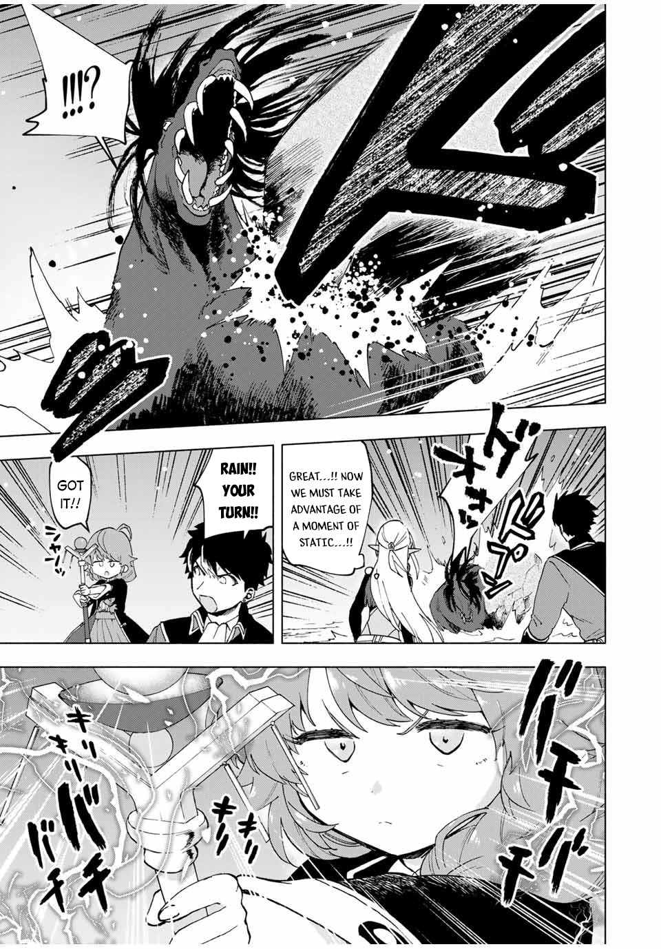 A Rank Party wo Ridatsu Shita Ore wa, Moto Oshiego Tachi to Meikyuu Shinbu wo Mezasu Chapter 12 page 12 - 