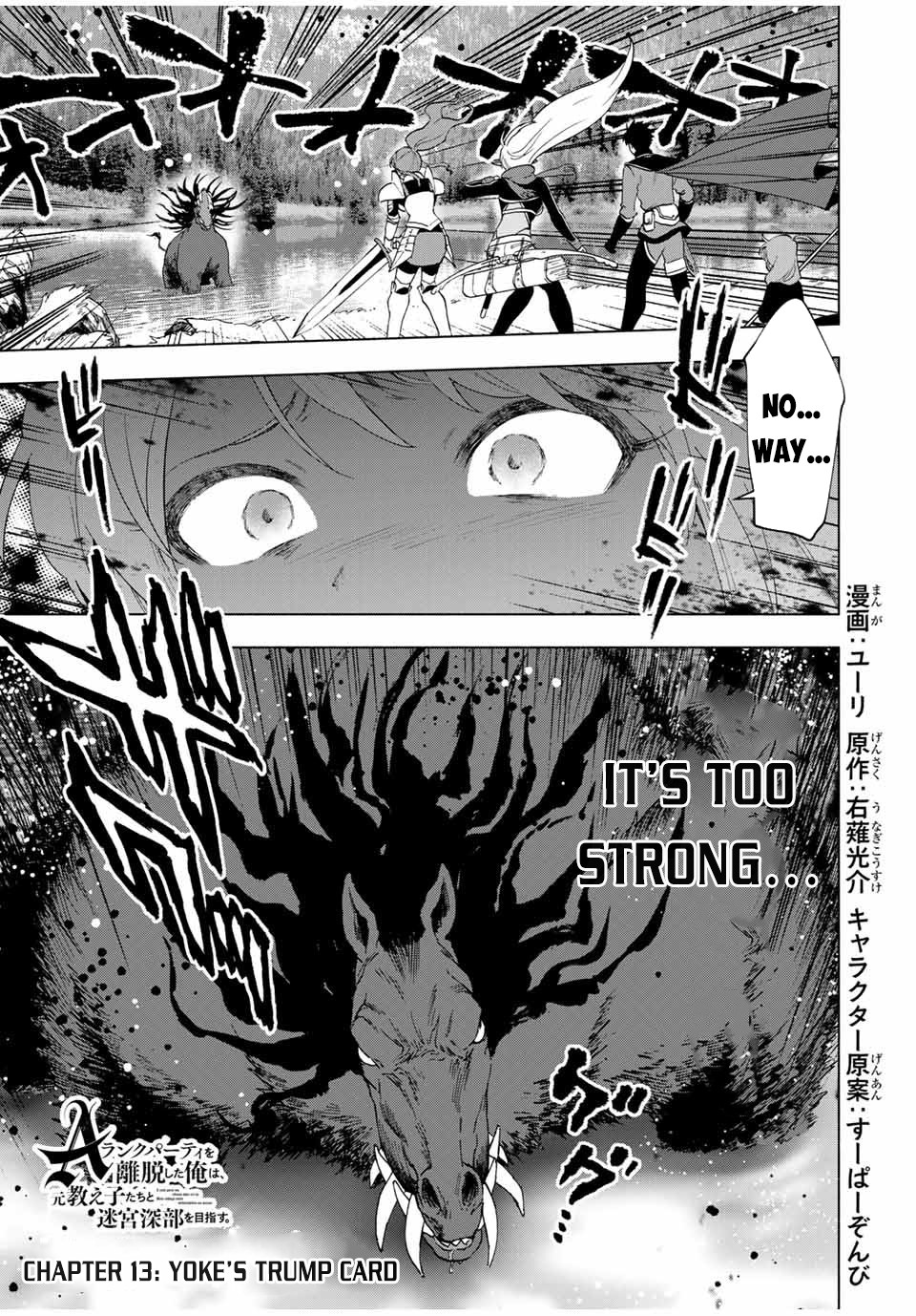 A Rank Party wo Ridatsu Shita Ore wa, Moto Oshiego Tachi to Meikyuu Shinbu wo Mezasu Chapter 13 page 1 - 