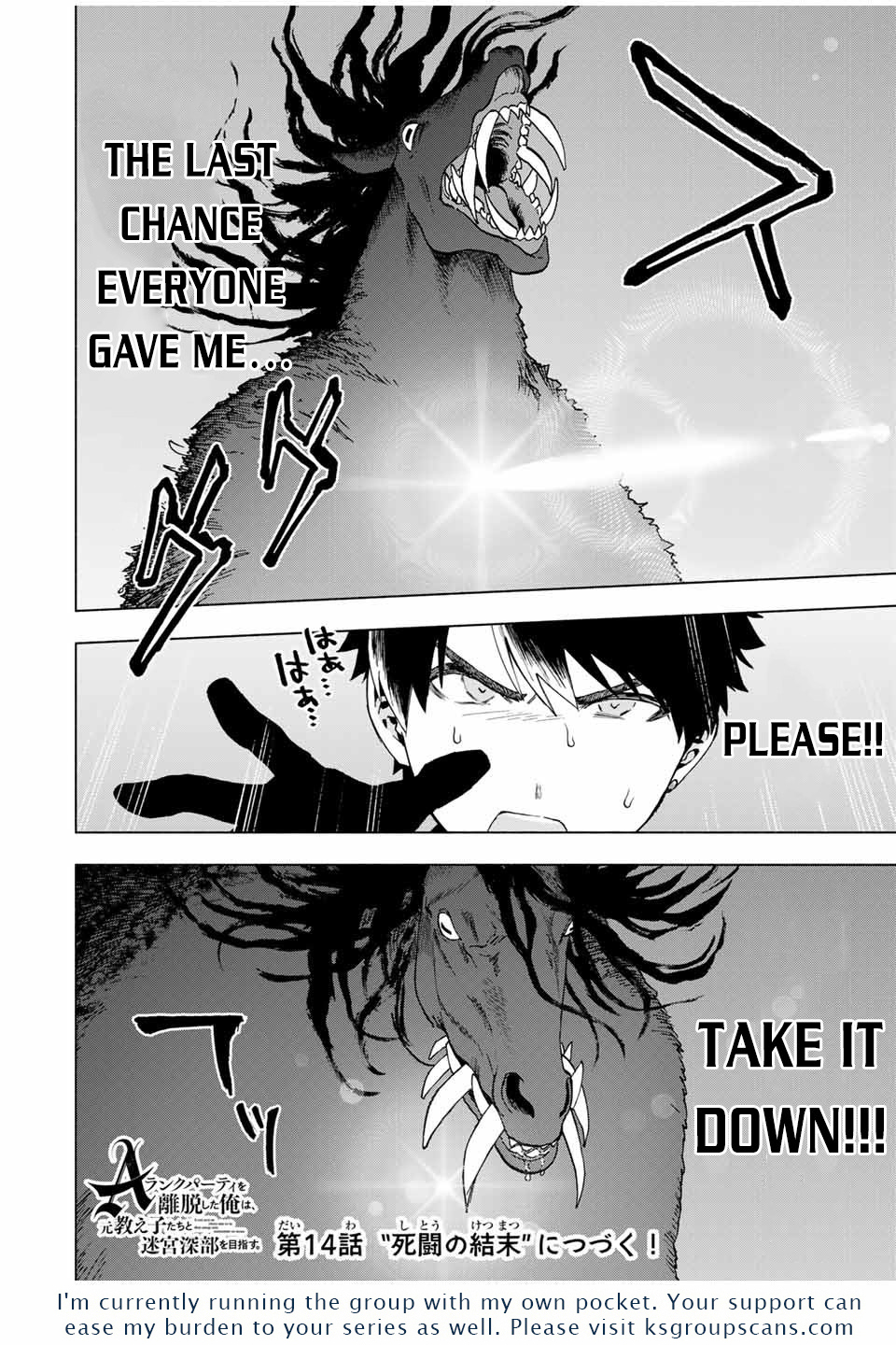 A Rank Party wo Ridatsu Shita Ore wa, Moto Oshiego Tachi to Meikyuu Shinbu wo Mezasu Chapter 13 page 12 - 