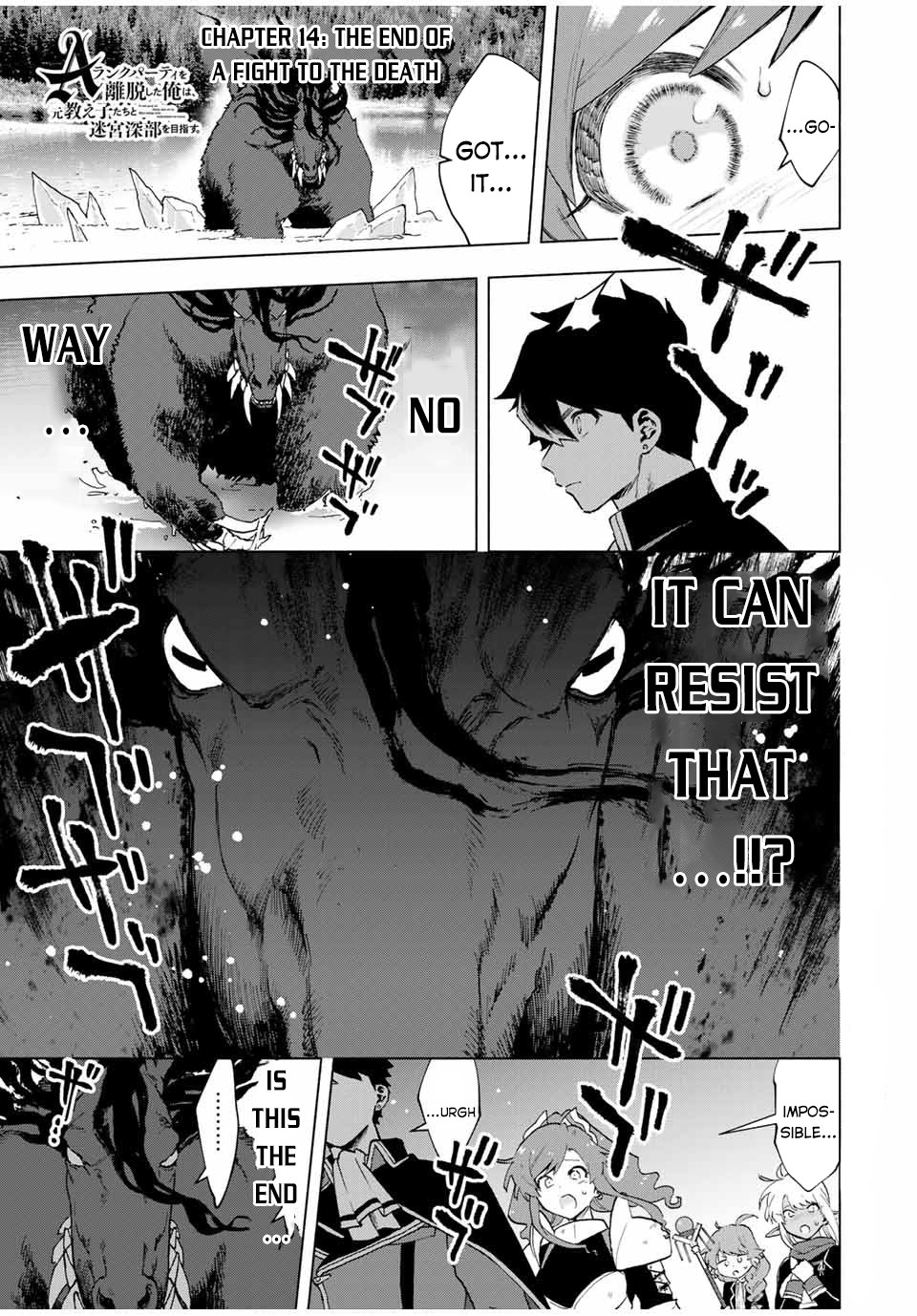 A Rank Party wo Ridatsu Shita Ore wa, Moto Oshiego Tachi to Meikyuu Shinbu wo Mezasu Chapter 14 page 1 - 