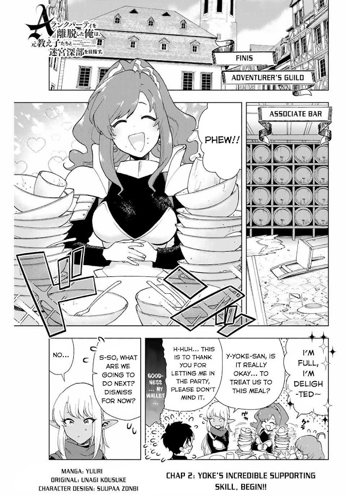 A Rank Party wo Ridatsu Shita Ore wa, Moto Oshiego Tachi to Meikyuu Shinbu wo Mezasu Chapter 2 page 2 - 