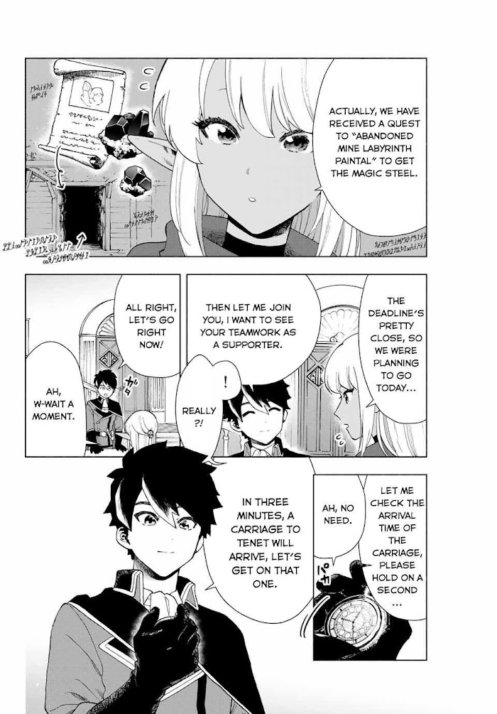A Rank Party wo Ridatsu Shita Ore wa, Moto Oshiego Tachi to Meikyuu Shinbu wo Mezasu Chapter 2 page 3 - 