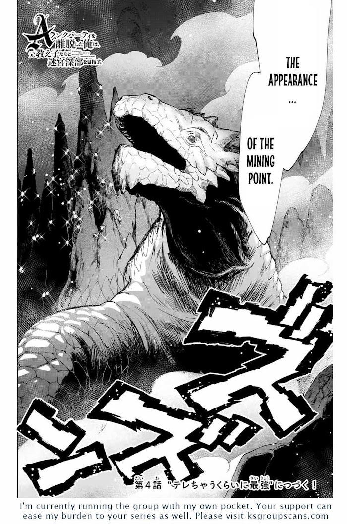 A Rank Party wo Ridatsu Shita Ore wa, Moto Oshiego Tachi to Meikyuu Shinbu wo Mezasu Chapter 3 page 25 - 