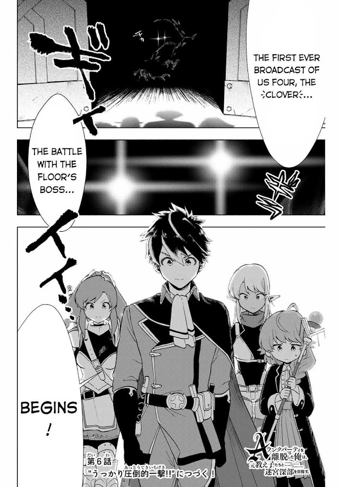 A Rank Party wo Ridatsu Shita Ore wa, Moto Oshiego Tachi to Meikyuu Shinbu wo Mezasu Chapter 5 page 13 - 