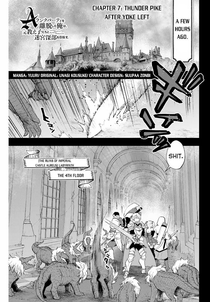 A Rank Party wo Ridatsu Shita Ore wa, Moto Oshiego Tachi to Meikyuu Shinbu wo Mezasu Chapter 7 page 2 - 