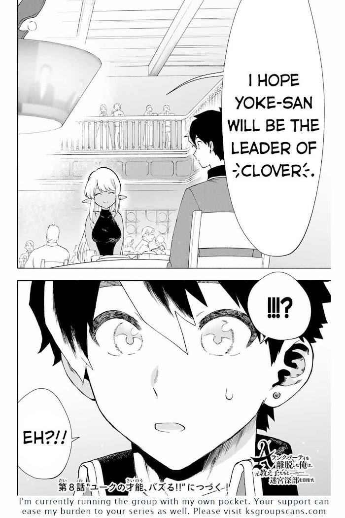 A Rank Party wo Ridatsu Shita Ore wa, Moto Oshiego Tachi to Meikyuu Shinbu wo Mezasu Chapter 7 page 15 - 
