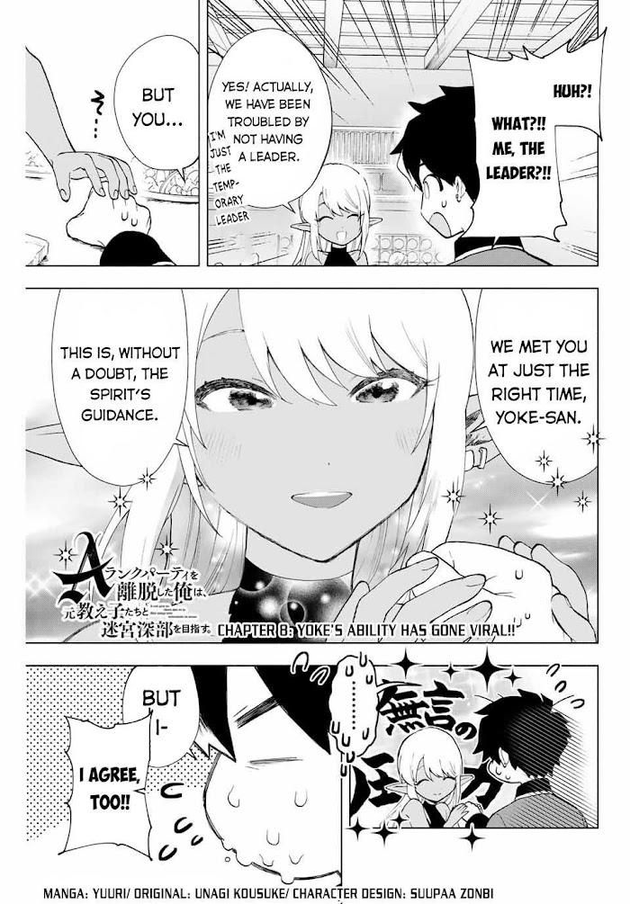 A Rank Party wo Ridatsu Shita Ore wa, Moto Oshiego Tachi to Meikyuu Shinbu wo Mezasu Chapter 8 page 2 - 