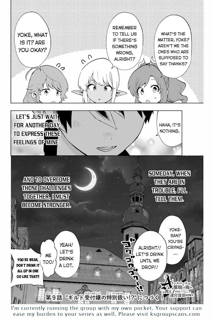 A Rank Party wo Ridatsu Shita Ore wa, Moto Oshiego Tachi to Meikyuu Shinbu wo Mezasu Chapter 8 page 13 - 