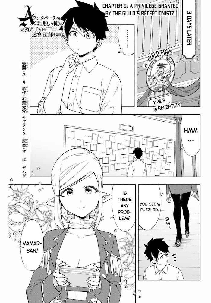 A Rank Party wo Ridatsu Shita Ore wa, Moto Oshiego Tachi to Meikyuu Shinbu wo Mezasu Chapter 9 page 2 - 