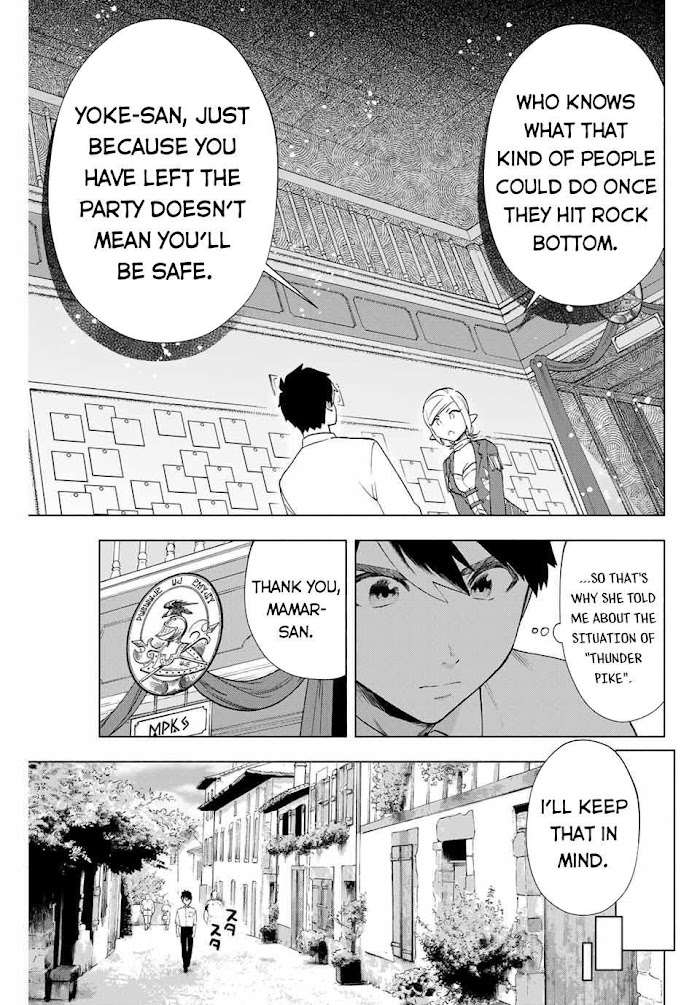 A Rank Party wo Ridatsu Shita Ore wa, Moto Oshiego Tachi to Meikyuu Shinbu wo Mezasu Chapter 9 page 12 - 