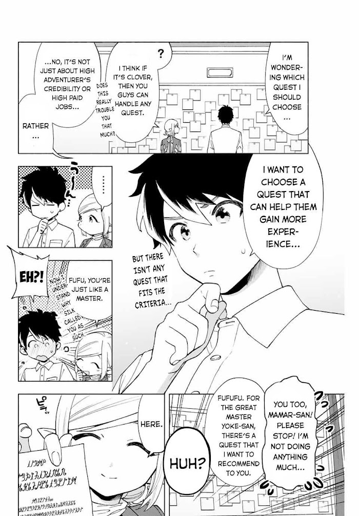 A Rank Party wo Ridatsu Shita Ore wa, Moto Oshiego Tachi to Meikyuu Shinbu wo Mezasu Chapter 9 page 3 - 