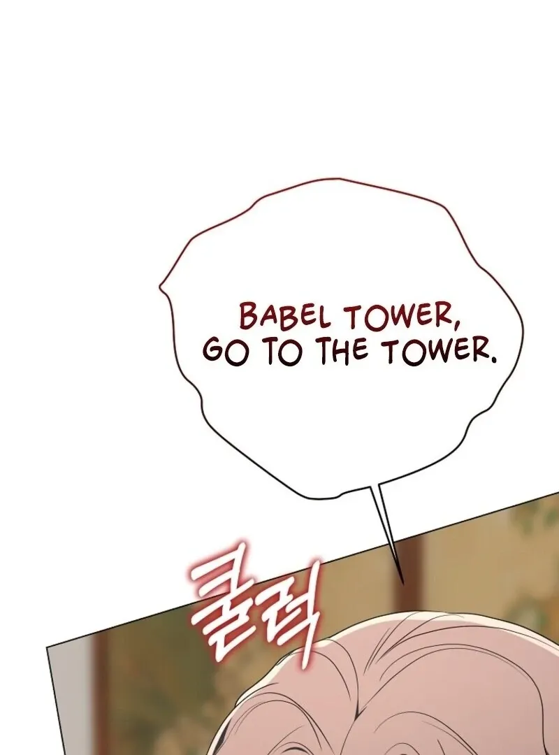 A Ranker
