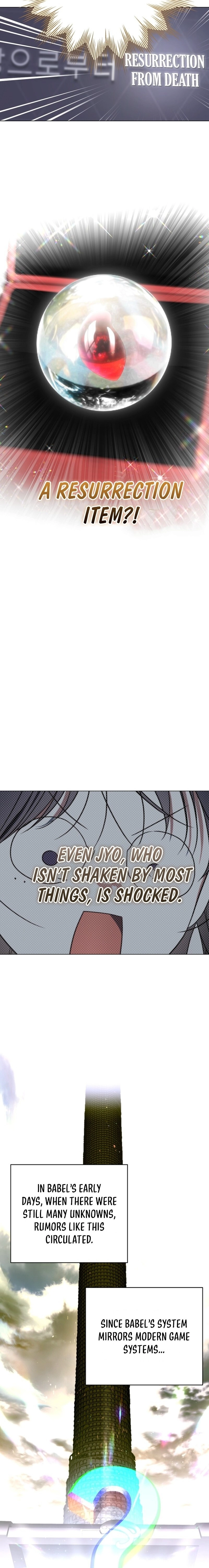 A Ranker