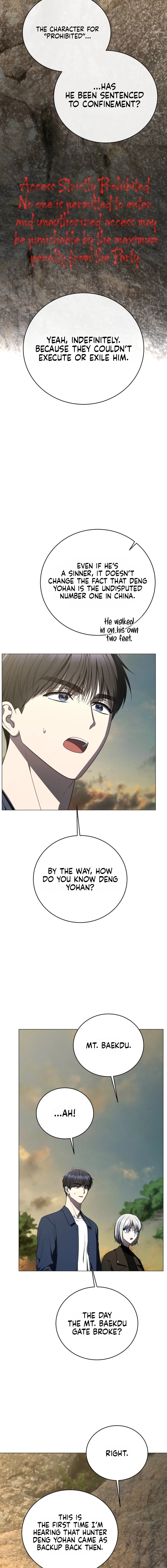 A Ranker