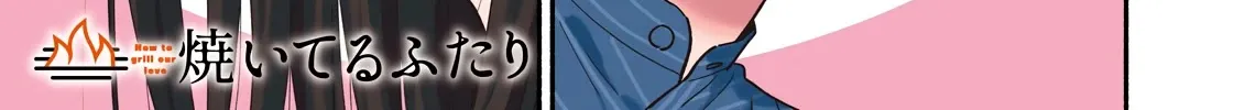 A Rare Marriage: How to Grill Our Love Chapter 1 page 3 - 