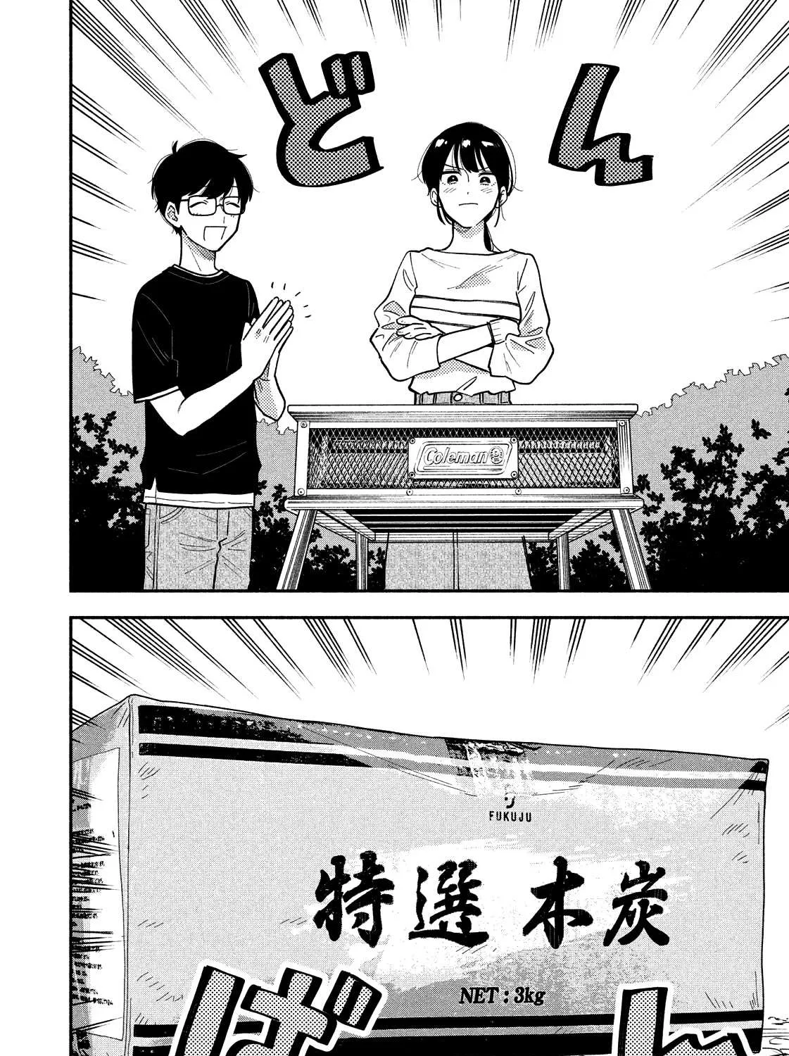 A Rare Marriage: How to Grill Our Love Chapter 12 page 12 - 