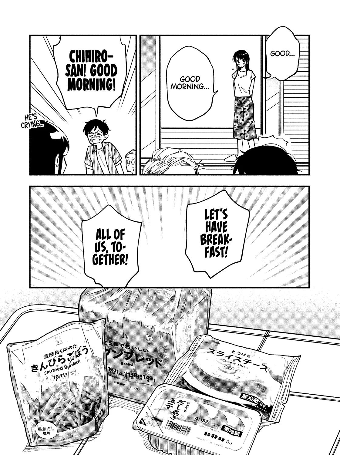 A Rare Marriage: How to Grill Our Love Chapter 19 page 14 - 