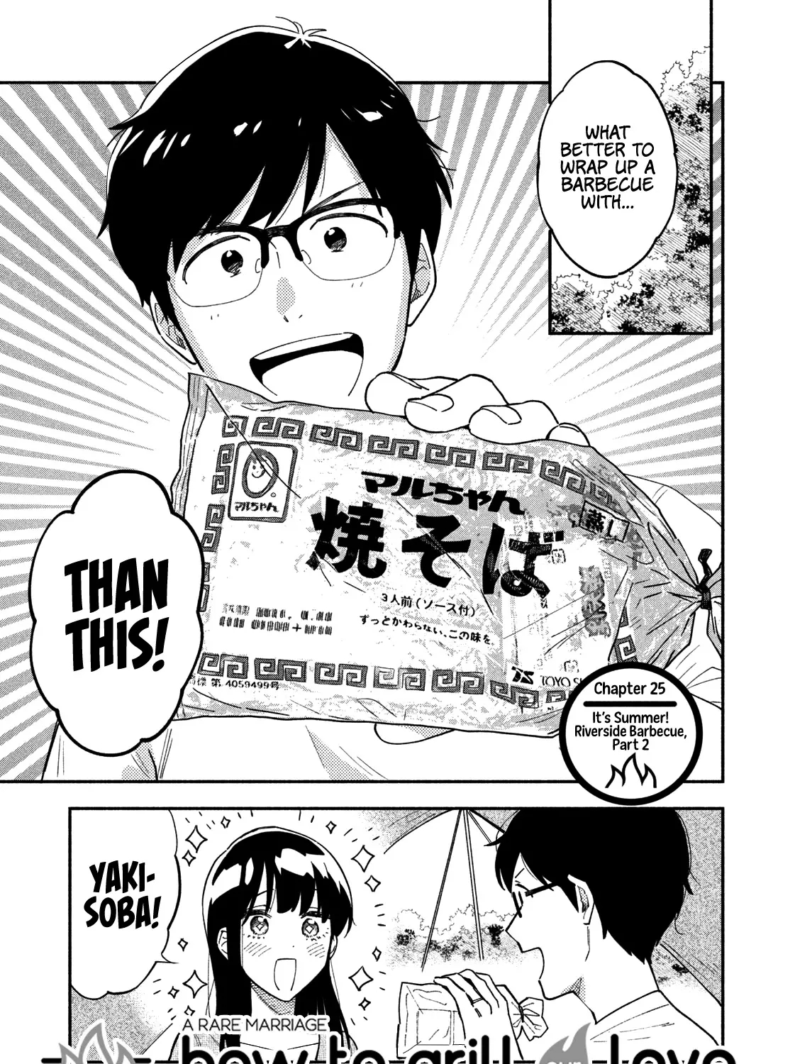 A Rare Marriage: How to Grill Our Love Chapter 25 page 2 - 