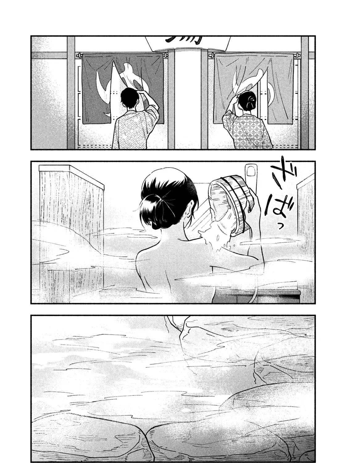 A Rare Marriage: How to Grill Our Love Chapter 26 page 16 - 