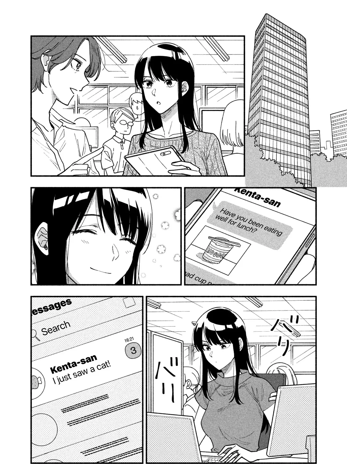 A Rare Marriage: How to Grill Our Love Chapter 27 page 8 - 