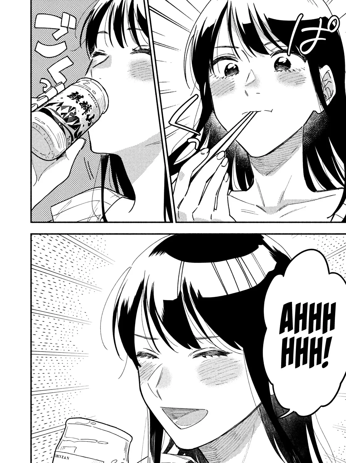 A Rare Marriage: How to Grill Our Love Chapter 28 page 24 - 