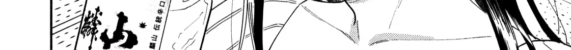A Rare Marriage: How to Grill Our Love Chapter 28 page 25 - 