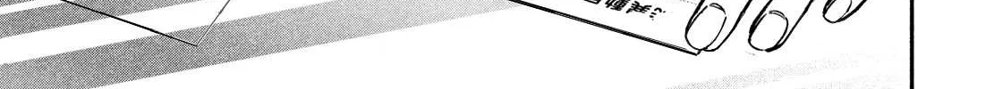 A Rare Marriage: How to Grill Our Love Chapter 33 page 3 - 